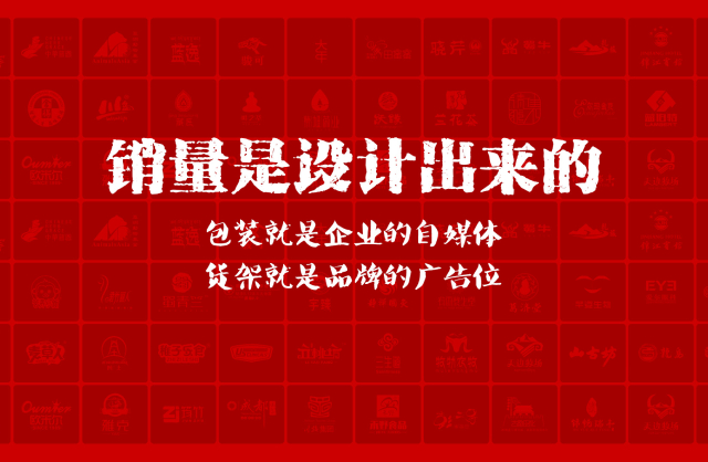 一家以提升产品销量为导向的黎川县包装设计机构